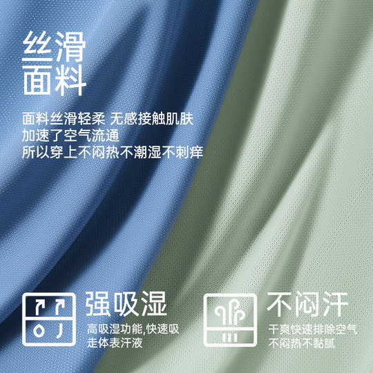 Septwolves ice silk men's cool pure cotton crotch antibacterial underwear