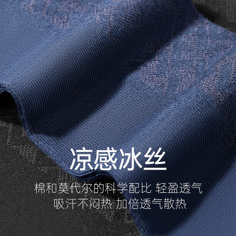 七匹狼男士莫代尔夏季冰丝天男丝袜 七匹狼伊莎轩短袜