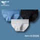 Septwolves Ice Silk Antibacterial Breathable Men's Briefs