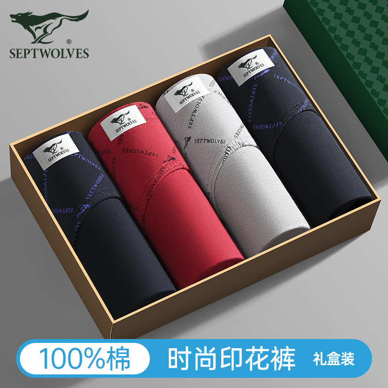 七匹狼男士内裤纯棉男生短裤头新款大码底裤100%全棉透气三角裤衩,淘宝优惠券,粉丝福利购,淘宝优惠卷