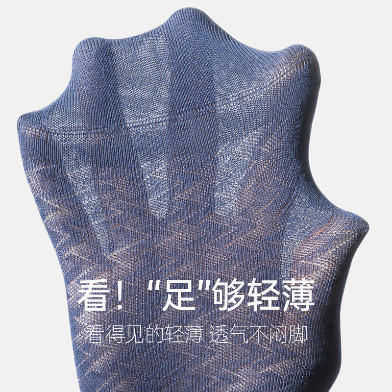 七匹狼男士莫代尔夏季冰丝天男丝袜 七匹狼伊莎轩短袜