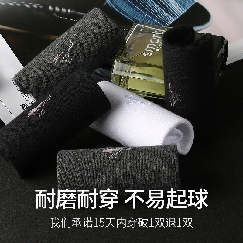 七匹狼伊莎轩专卖店七匹狼袜子男士100%全棉短袜中筒袜秋冬薄款纯棉防臭吸汗黑色长袜3