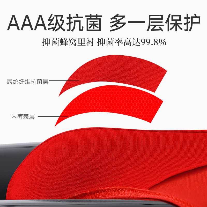 七匹狼内裤男士三角裤本命年大红色结婚2026属马年礼物短裤头袜子,淘宝优惠券,粉丝福利购,淘宝优惠卷