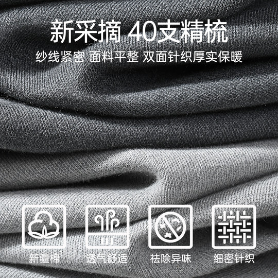 Seven Wolf men's pure cotton antibacterial thin basement pants