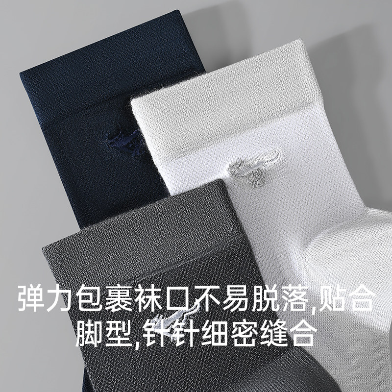 七匹狼男士袜子夏季薄款网眼透气纯棉中筒黑色防臭吸汗抗菌全棉袜,淘宝优惠券,粉丝福利购,淘宝优惠卷