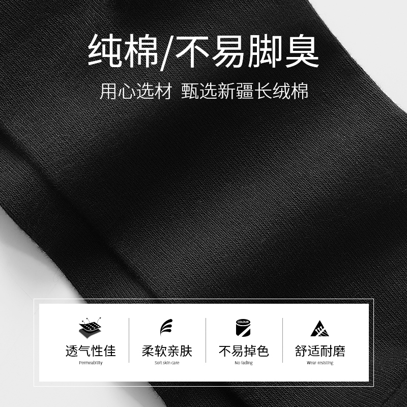 七匹狼伊莎轩专卖店七匹狼袜子男士纯棉男袜商务黑夏季薄款防臭吸汗全棉透气中筒长袜2