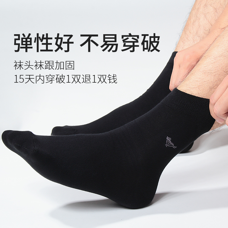 七匹狼伊莎轩专卖店七匹狼袜子男士纯棉男袜商务黑夏季薄款防臭吸汗全棉透气中筒长袜1