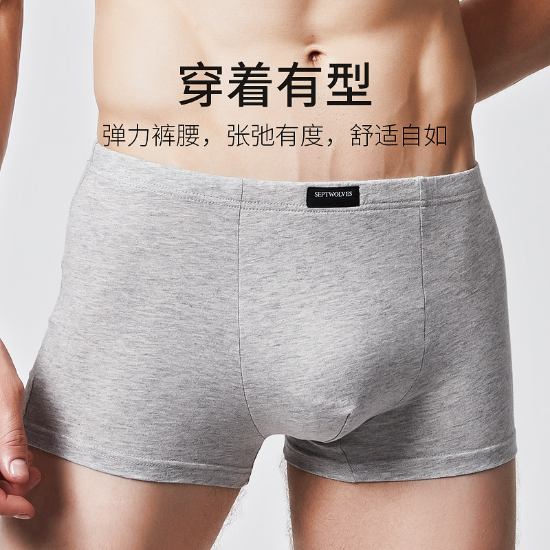 七匹狼男士内裤男纯棉平角裤宽松抗菌底裤头大码裤衩全棉四角短裤,淘宝优惠券,粉丝福利购,淘宝优惠卷