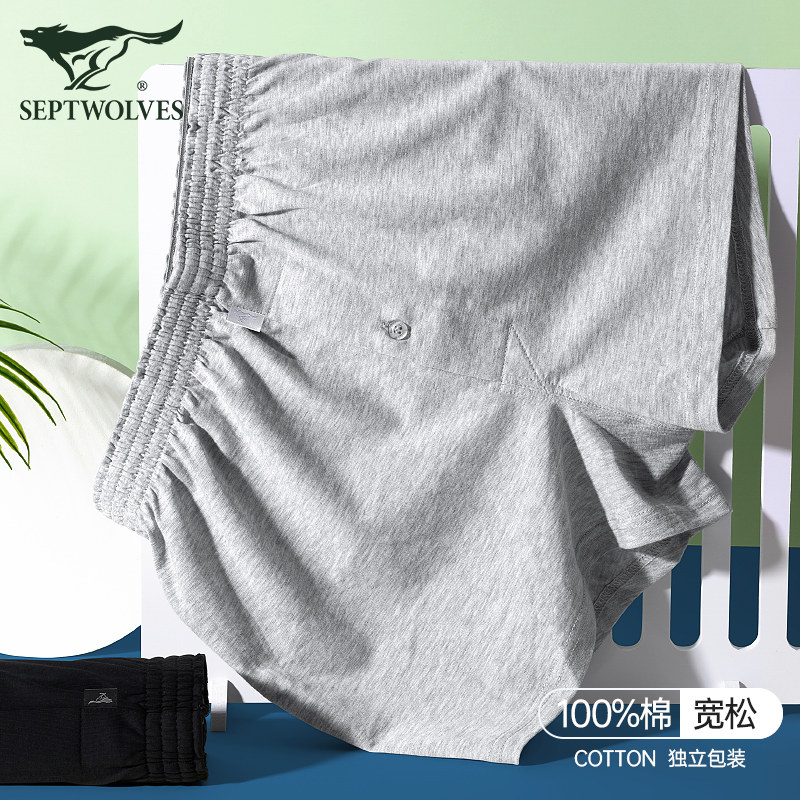 七匹狼阿罗裤男士纯棉内裤宽松平角睡裤四角短裤居家裤衩男生裤头,淘宝优惠券,粉丝福利购,淘宝优惠卷