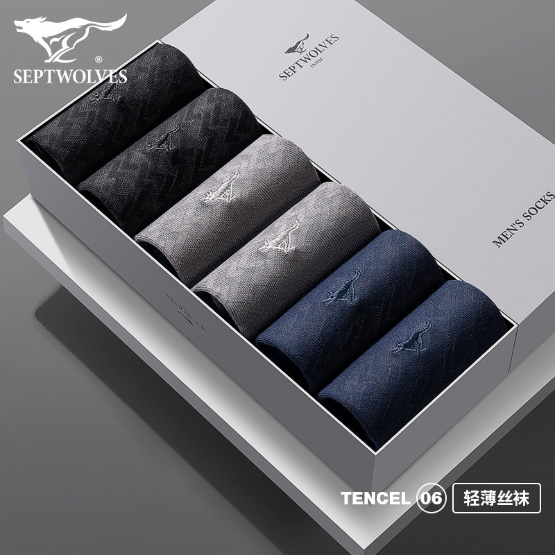 七匹狼男士莫代尔夏季冰丝天男丝袜 七匹狼伊莎轩短袜