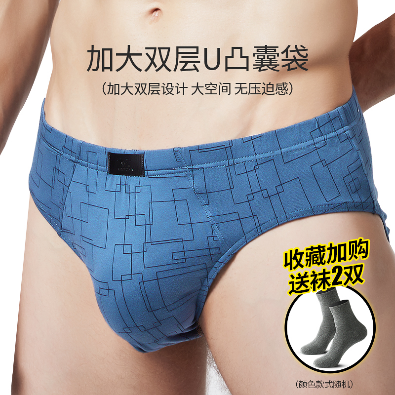 七匹狼伊莎轩专卖店七匹狼三角内裤男纯棉大码胖子肥佬短裤头夏季加肥加大男士三角裤0