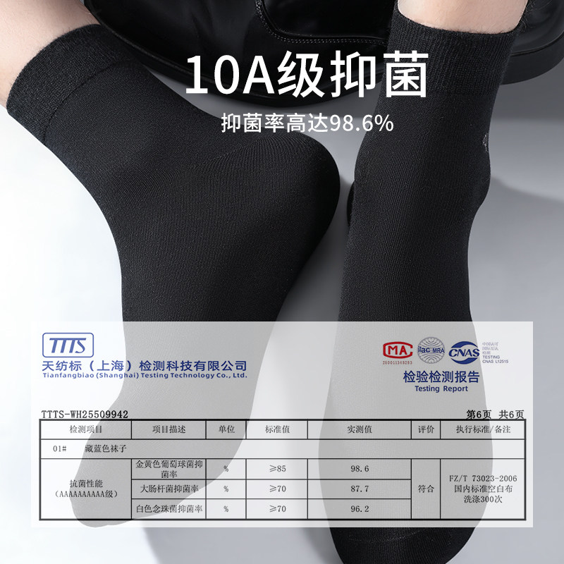 七匹狼中筒袜子男士纯棉防臭吸汗秋冬季加厚新款全棉黑色抗菌男袜,淘宝优惠券,粉丝福利购,淘宝优惠卷