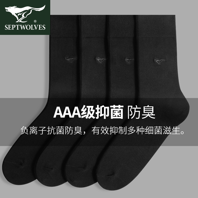 七匹狼伊莎轩专卖店七匹狼袜子男士长筒袜纯棉抗菌商务黑色中筒高筒袜秋冬季加厚长袜0