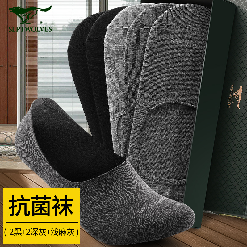七匹狼伊莎轩专卖店七匹狼袜子男士船袜防臭抗菌夏天浅口短袜夏季薄款硅胶防滑隐形袜2
