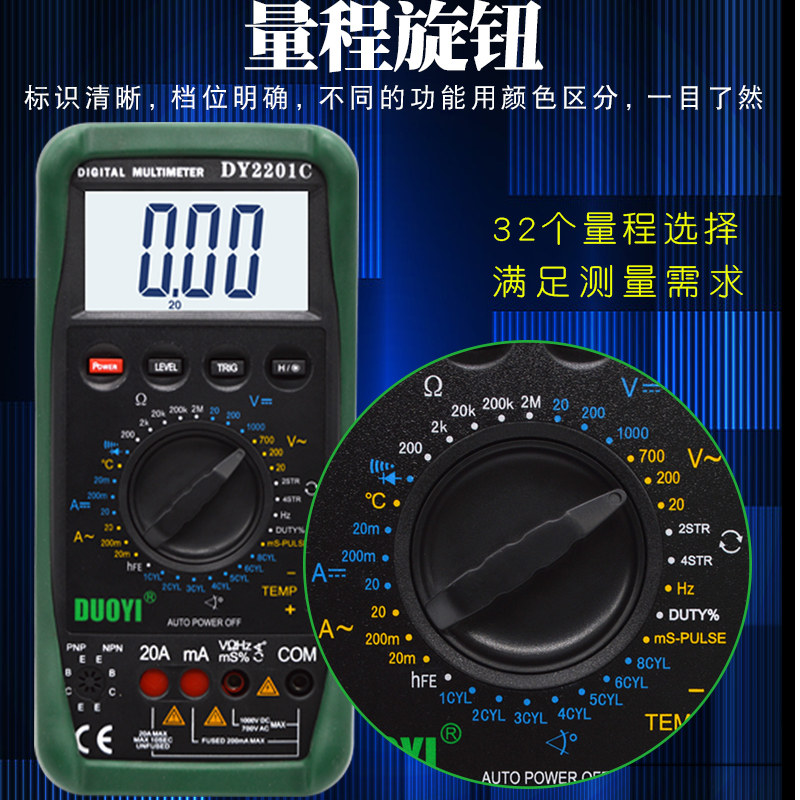 汽车万用表汽修修车多一数字万用表 博莱森家居万用表