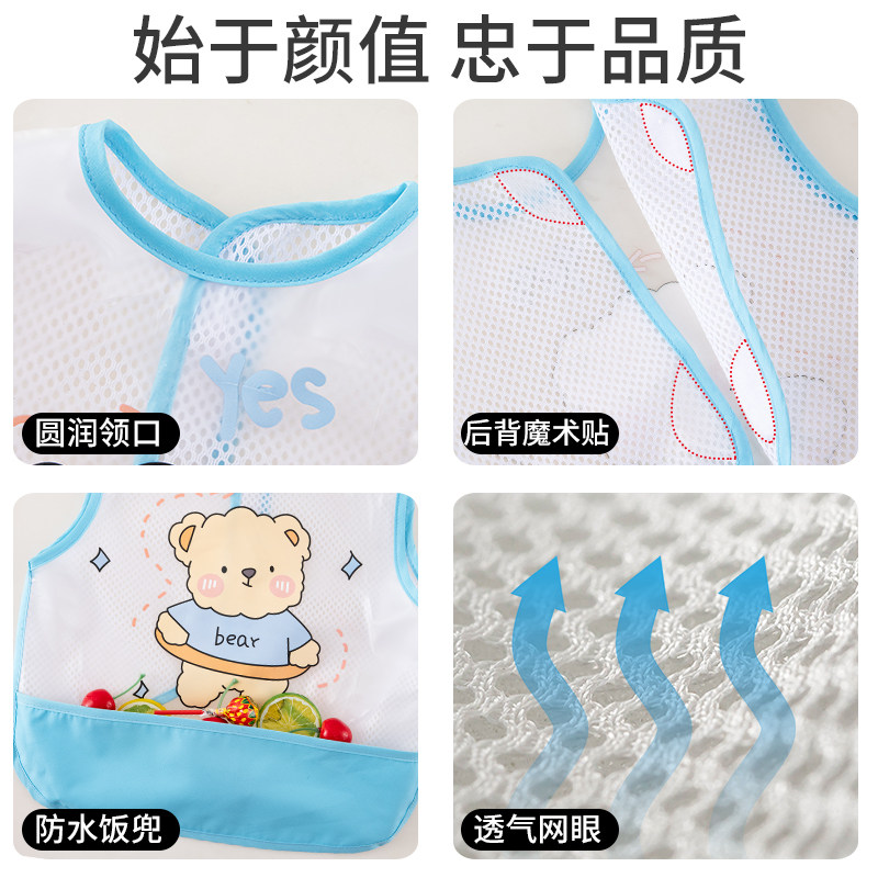 宝宝吃饭围兜儿童罩衣婴儿防水防脏辅食饭兜孩童无袖网眼护衣围裙,淘宝优惠券,粉丝福利购,淘宝优惠卷