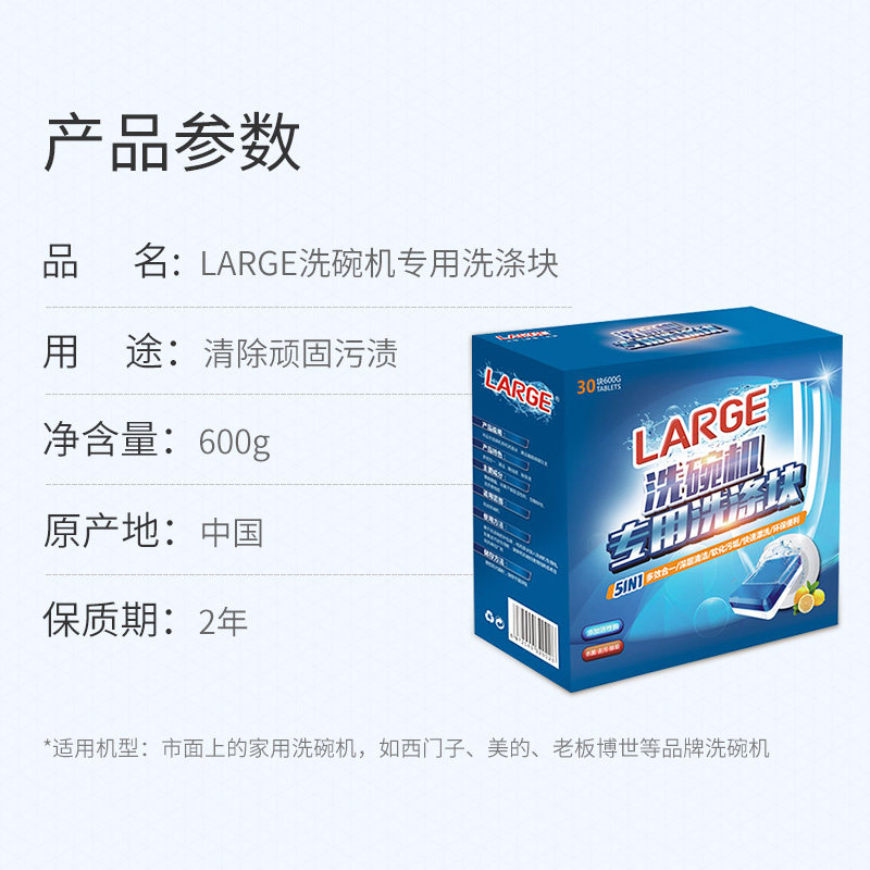 洗碗块洗碗机专用亮碟剂方太西门子 尚本家居洗碗机用洗涤剂