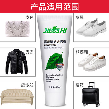 Leather Decontamination Cream Cleaner ຖົງເສື້ອຜ້າຫນັງແທ້ຂອງປອມ ຖົງຂາວຫນັງເກີບ ຕົວແທນທໍາຄວາມສະອາດພິເສດ