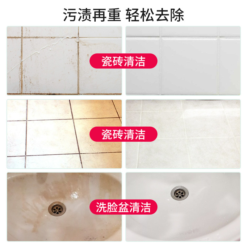 磨砂清洁剂哑光防滑卫生间去污地砖 尚本家居洁瓷剂