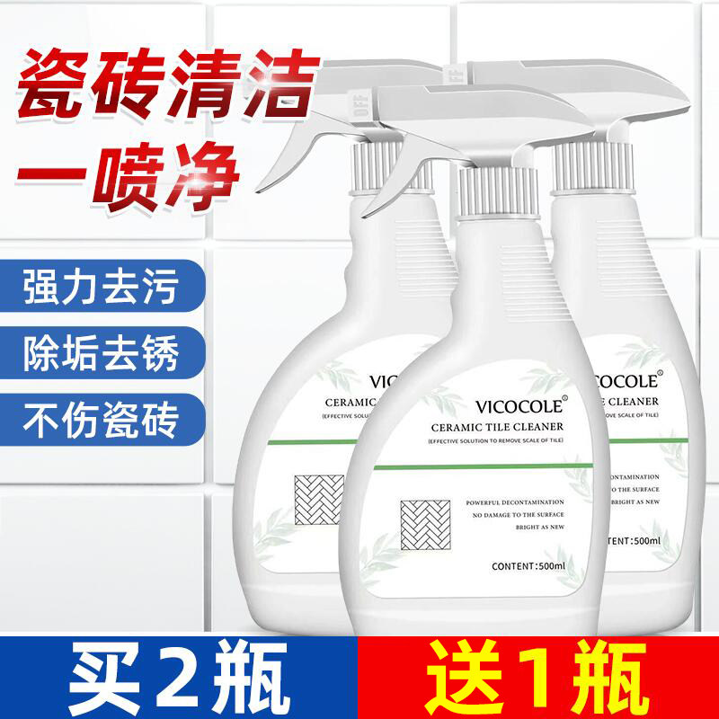 瓷砖清洗剂清洁卫生间厕所神器草酸 尚本家居洁瓷剂