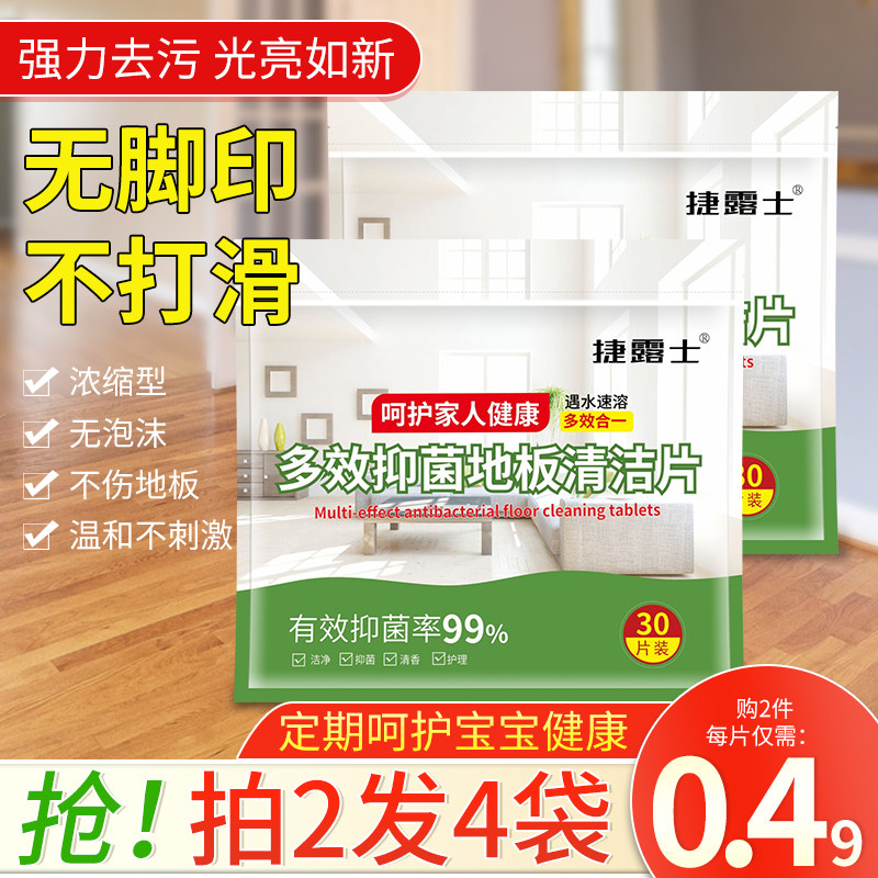  尚本家居洁瓷剂