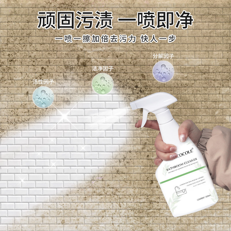 清洁剂卫生间强力去污渍除水垢草酸 尚本家居洁瓷剂