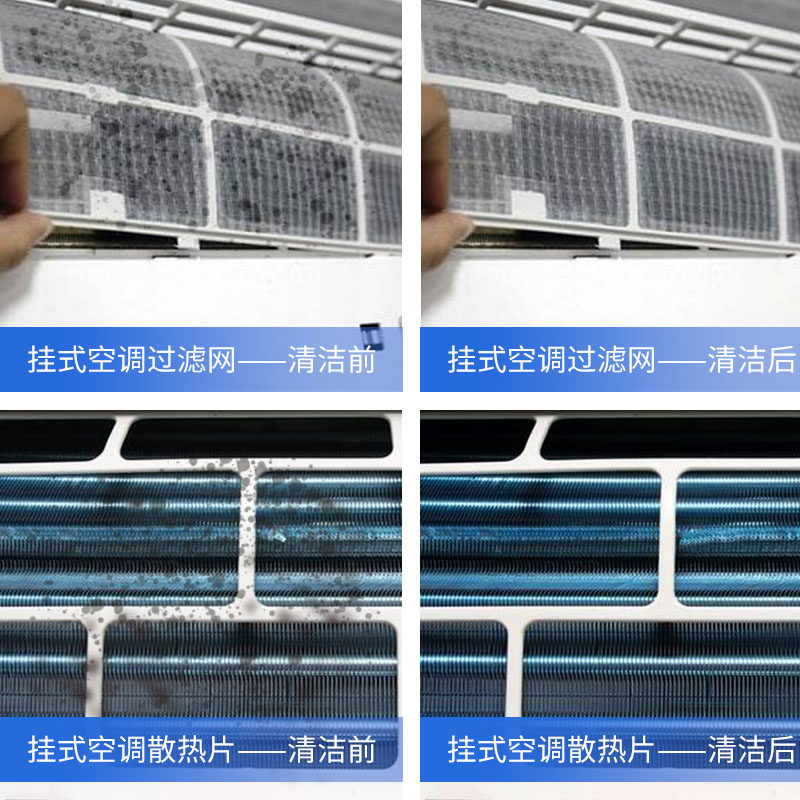 空调家用洗的挂机清洁免拆清洗剂 尚本家居空调清洁剂