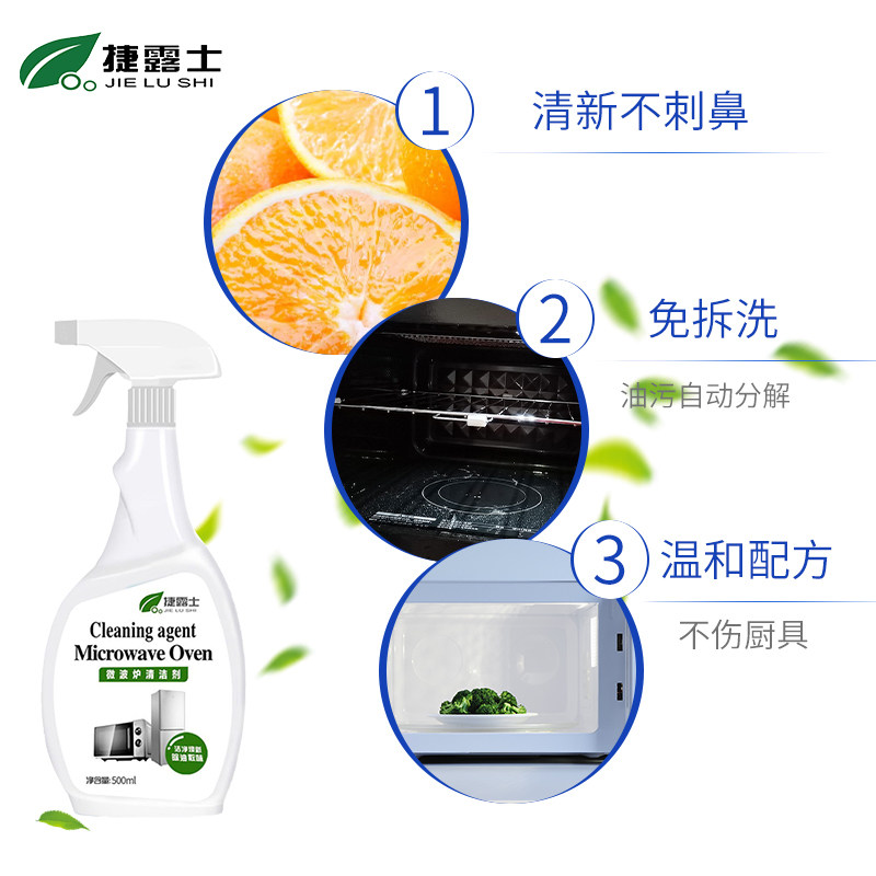 煤气灶清洗神器厨房灶台除锈清洁剂 尚本家居油污清洁剂