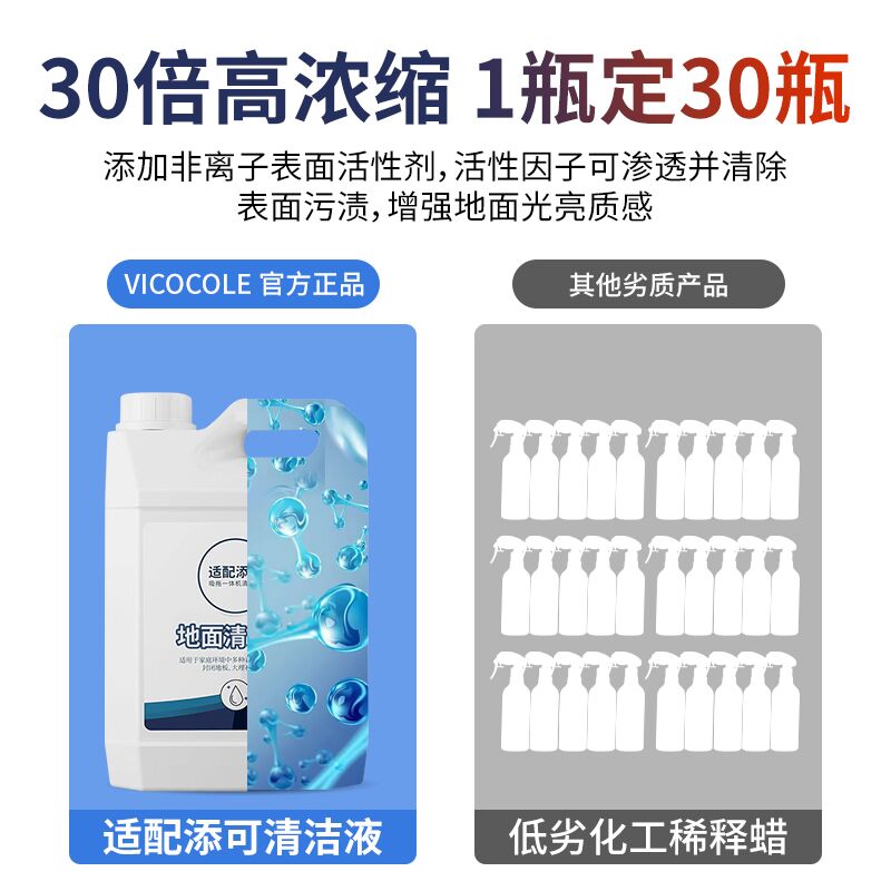 洗地机清洁液原装添可必胜拖地扫地机器人专用清洗剂地面地板通用 - 图0