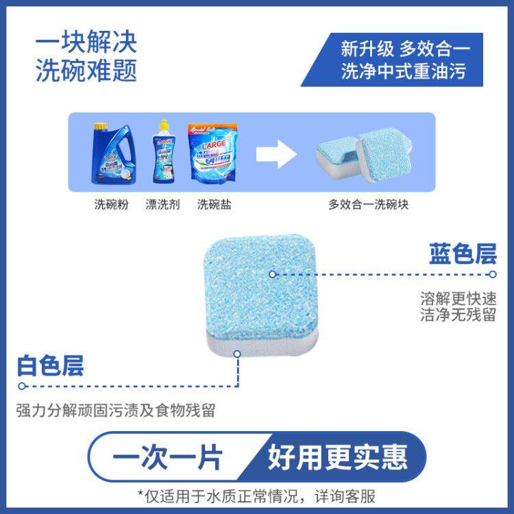 洗碗块洗碗机专用亮碟剂方太西门子 尚本家居洗碗机用洗涤剂
