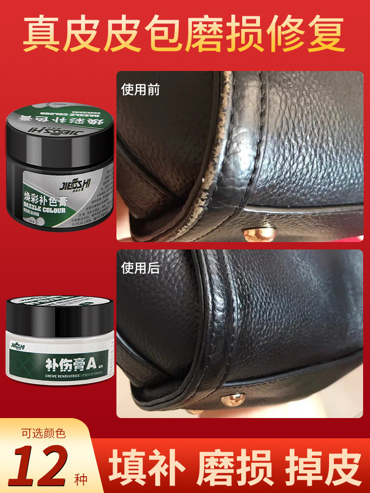 包包护理修复磨损划痕修补漆染色剂 尚本家居鞋油