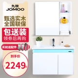 Jomoo jiu mu для ванной комнаты зеркало зеркало шкаф санитарного шкафа шкаф