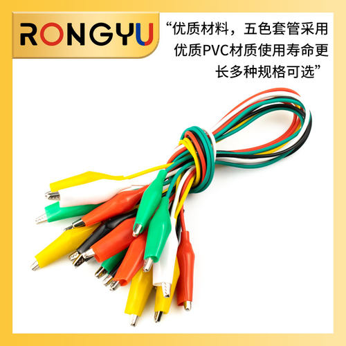 彩色鳄鱼夹带线测试线导线电源线5色双头长50cm大号中号小号10条 - 图2