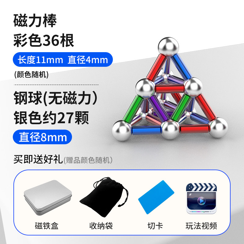 磁力棒巴克百变球1000颗组合套装吸铁石磁铁珠棒拼搭积木益智玩具,淘宝优惠券,粉丝福利购,淘宝优惠卷