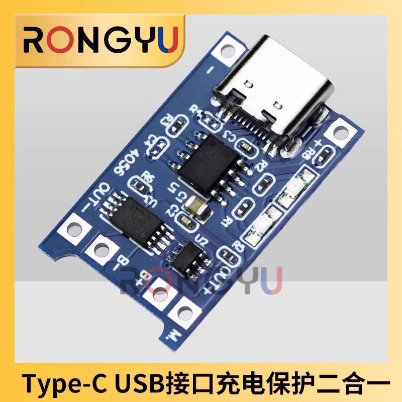 TP4056充电源模块板18650 1A锂电池与保护一体typec过流保护稳压 - 图1