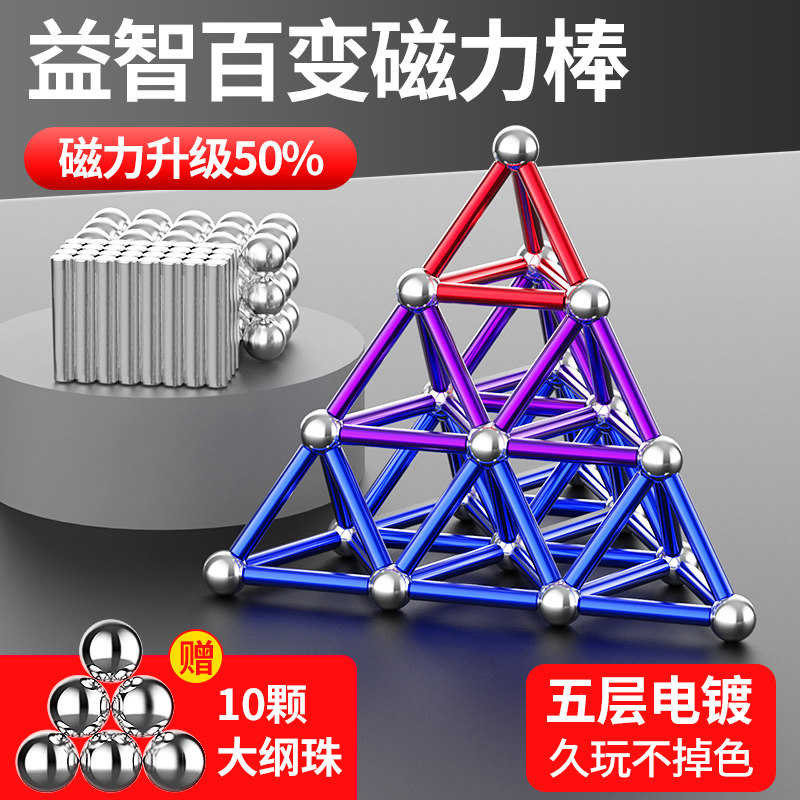 磁力棒巴克百变球1000颗组合套装吸铁石磁铁珠棒拼搭积木益智玩具,淘宝优惠券,粉丝福利购,淘宝优惠卷