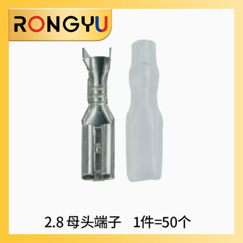 插拔式接线冷压端子铜接插件6.3/4.8/2.8mm插簧端子+护套母接头 - 图0