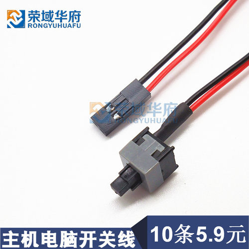 台式电脑主机开机启动线延长线机箱电源连接线RESET线POWER包邮 - 图1