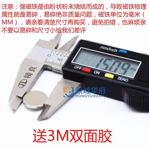 磁铁强磁贴片圆形强力15x2高强度吸铁石强钕磁铁小磁钢15*2mm包邮 - 图1