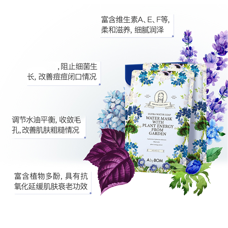 晶宝国际海外专营店30片abybom紫苏邮差蜂蜜面膜女补水保湿美白收缩毛孔紧致韩国正品2