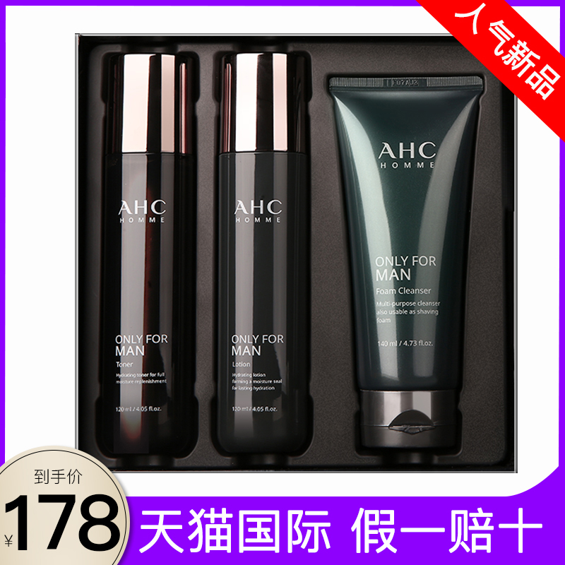 AHC男士水乳套装三件官方旗舰店官网正品补水保湿全套学生护肤品