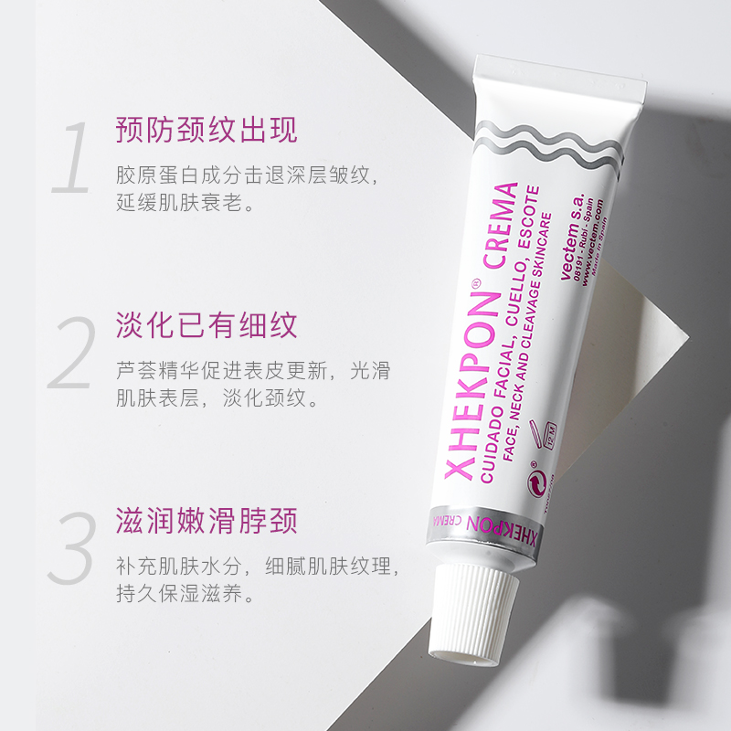 晶宝国际海外专营店西班牙颈霜去淡化颈纹Xhekpon神器美颈正品颈脖嫩白紧致颈部女2