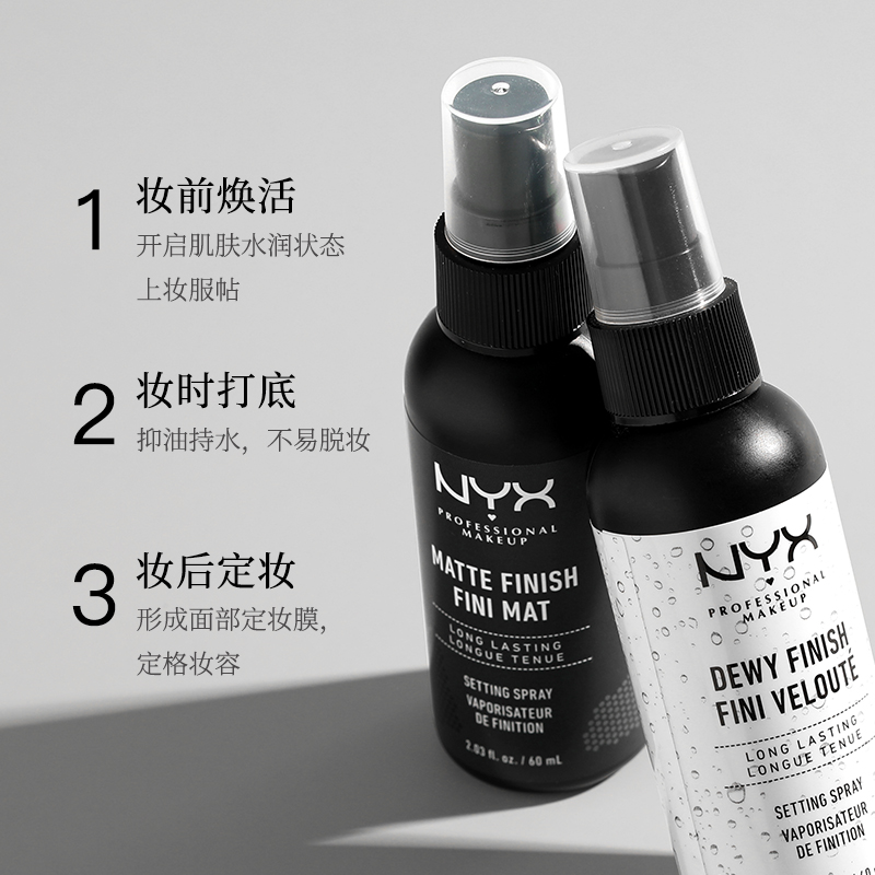 晶宝国际海外专营店nyx定妆喷雾持久控油防水防汗不脱妆油皮定妆粉网红干皮水1