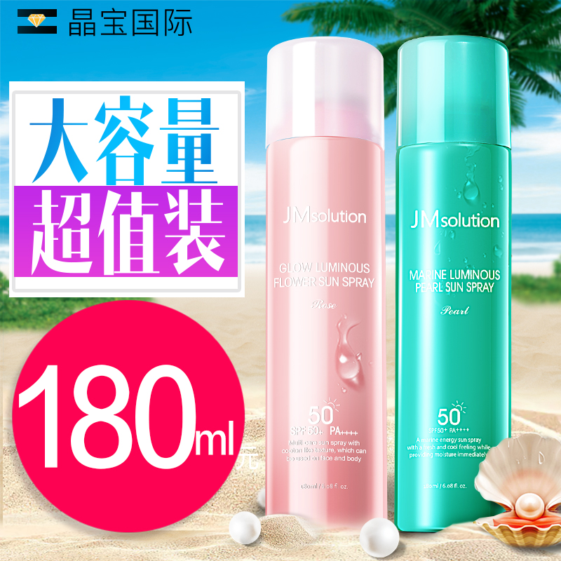 JM防晒喷雾霜隔离防紫外线女spf50+防水珍珠面部无色透明清爽学生 - 图2