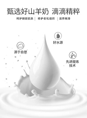 山羊奶手膜脚膜滋润嫩白补水