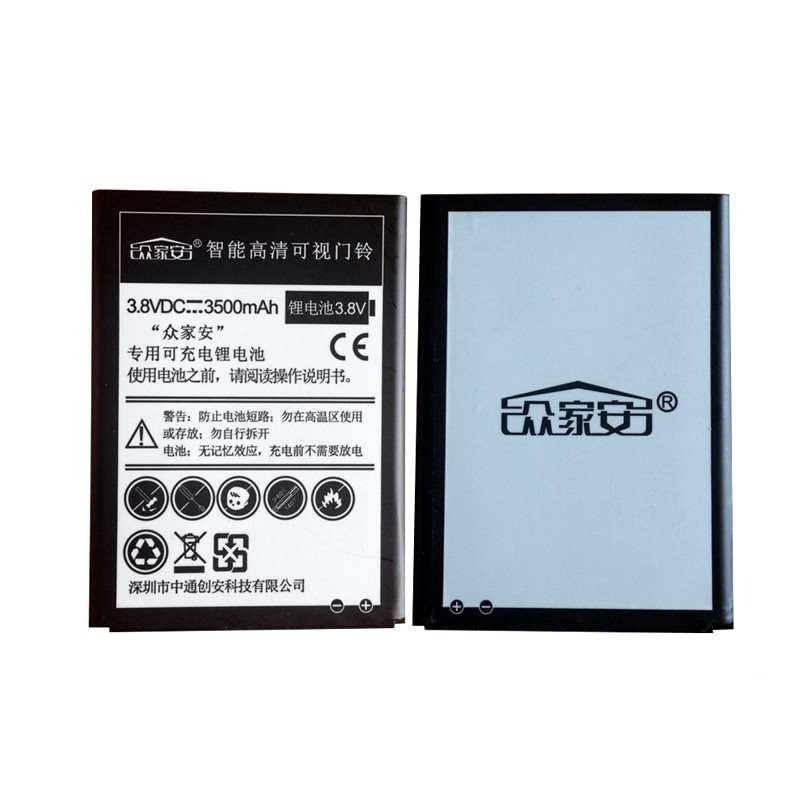 眾家安智慧電子貓眼 通用鋰電池 3500mAh 超大容量電池 通用電池