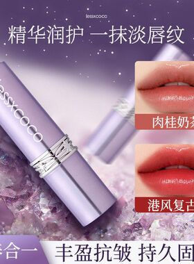 LESSXCOCO黑玫瑰魔法不沾杯口红丝绒柔雾哑光滋润保湿不沾杯口红