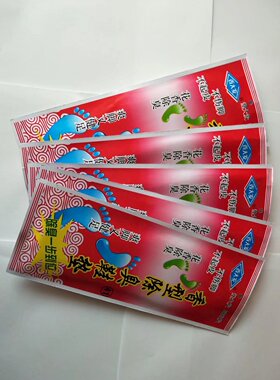 香型防臭鞋垫十双包邮