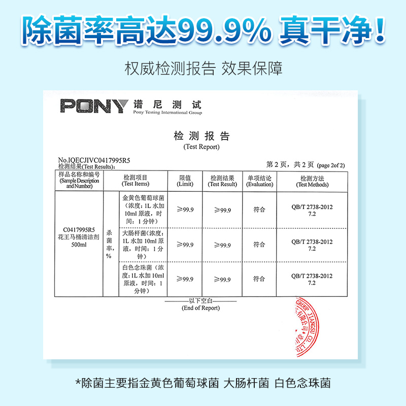 日本花王洁厕灵马桶清洁剂洗厕所除臭神器强力除垢去黄500ml*5