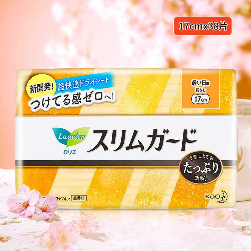 日本进口乐而雅日用护翼瞬吸轻薄 昕宝居家日用卫生巾